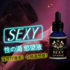 Sexy 性の渴 慾望液 SEXY CHARGE(セクシーチャージ) 男女兼用 ラブサプリ